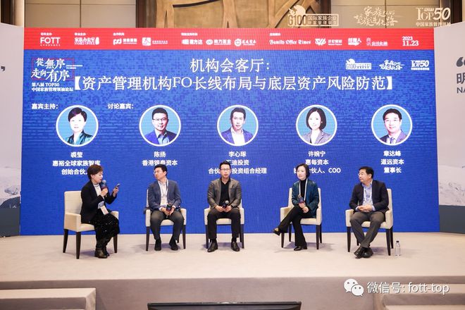 会员专享｜资产管理机构FO长线布局与底层资产风险防范(图1)