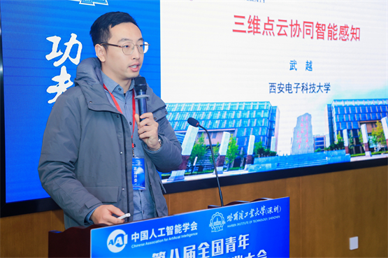 哈工大（深圳）成功举办第八届全国青年人工智能创新创业大会(图8)