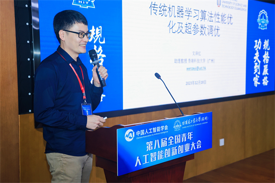 哈工大（深圳）成功举办第八届全国青年人工智能创新创业大会(图12)