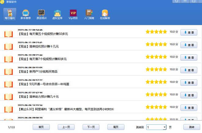 创业小白必看！10个低门槛创业项目让你轻松赚钱！(图2)