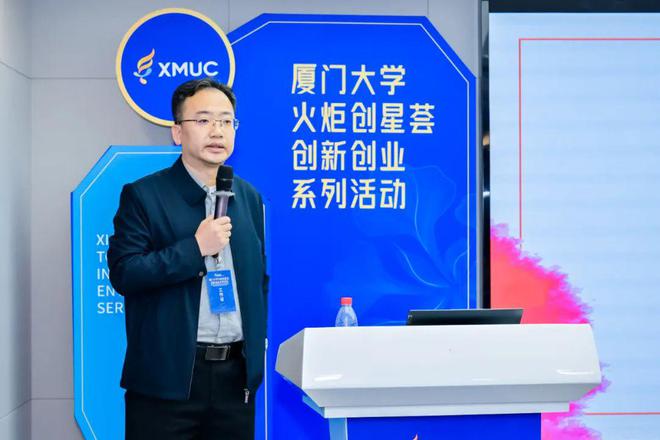 万博体育全站ManBetX从新的视角看创业！2023厦门大学火炬创星荟创业成长营(图2)
