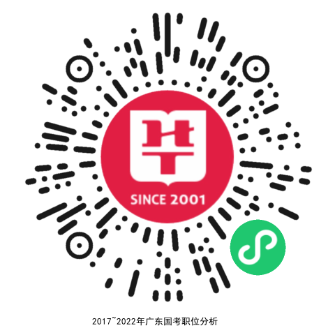 万博ManBetX【2018年国考】资产管理司主任科员及以下职位信息(图2)