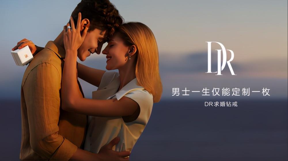 万博体育热播影视剧都钟情的DR钻戒戳中了万千女孩的爱情梦(图6)