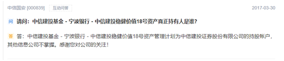 万博ManBetX中信国安连续七年造假惊爆A股 中信建投坚守六年却踩中“大雷”