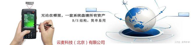 万博体育推荐一款比较好用的固定资产软件给大家(图3)