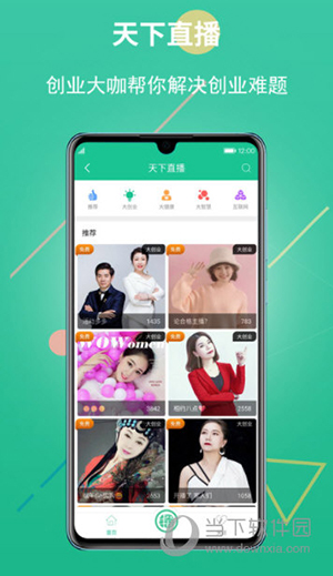 万博ManBetX创业天下官方APP下载创业天下手机版 V35500 最新安卓版