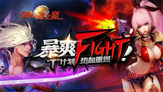 万博ManBetX阿拉德之怒官网版2024(图1)