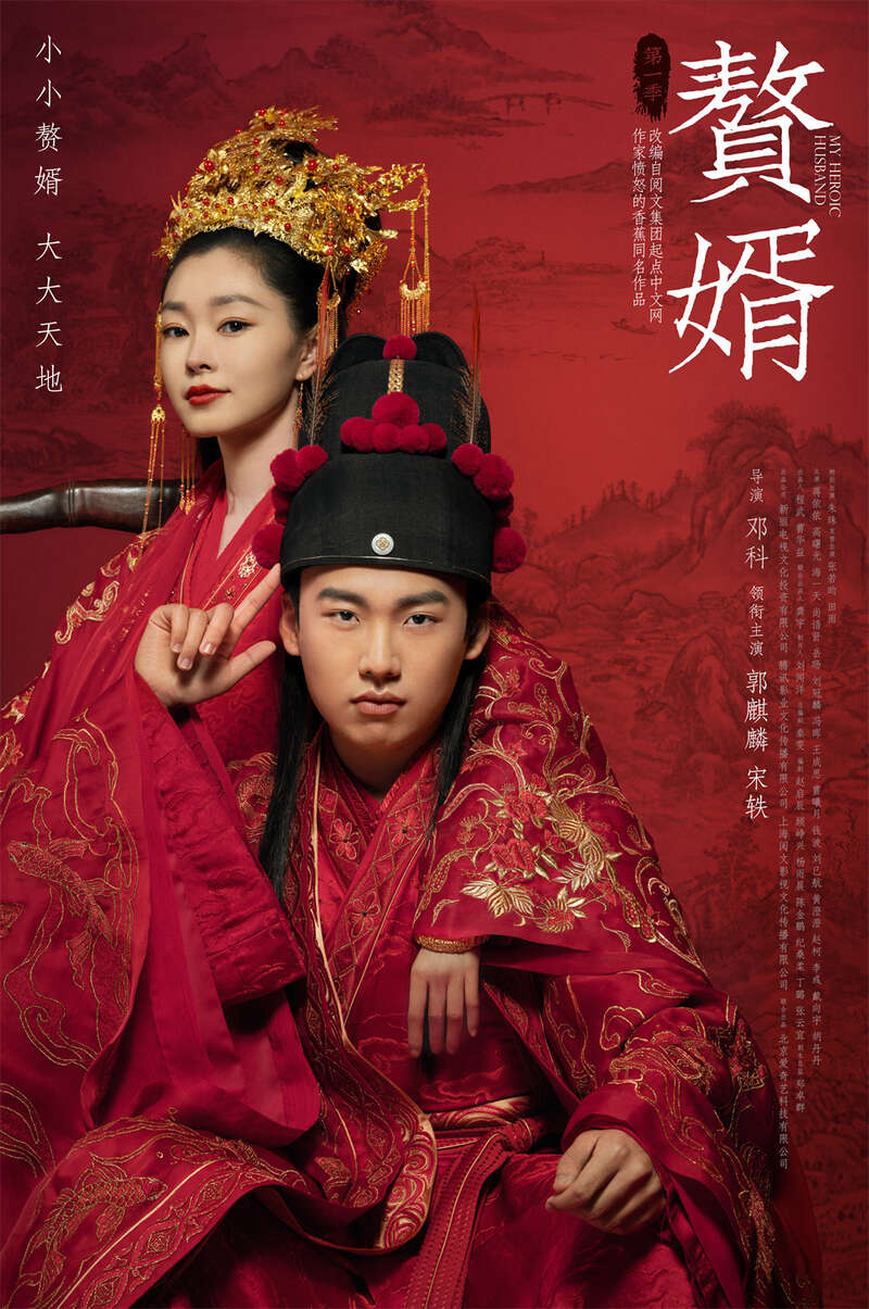 万博ManBetX创业一种古装剧类型的变迁(图4)