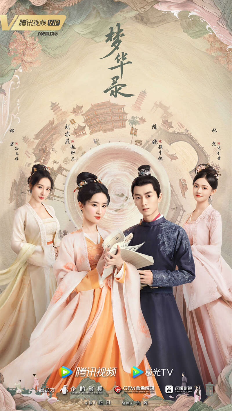万博ManBetX创业一种古装剧类型的变迁(图5)