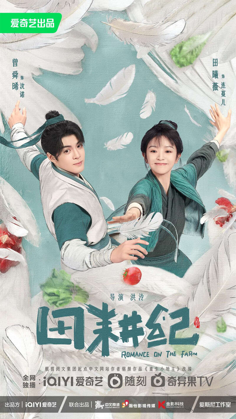 万博ManBetX创业一种古装剧类型的变迁(图7)