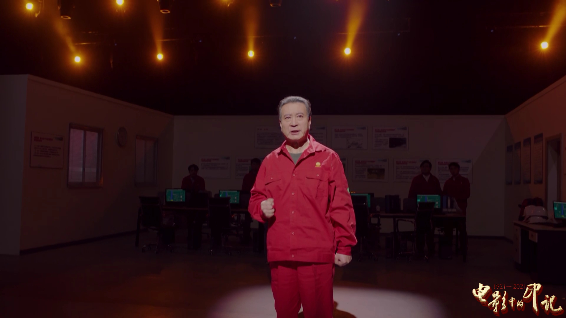 万博体育《电影中的印记》第八期：回首《创业》历程奋斗者《血总是热的(图3)
