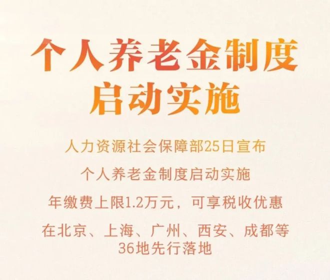 万博体育终于明白了养老金和企业、职业年金的区别哪个更重要？看这里(图3)