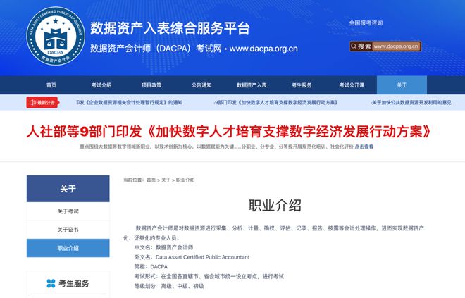 万博体育数据资产入表会计实务面临难题高级数据资产会计师考试培养人才(图4)
