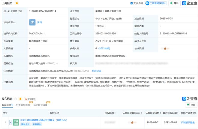 万博ManBetX这个烂尾多年的项目！要复活了？(图4)