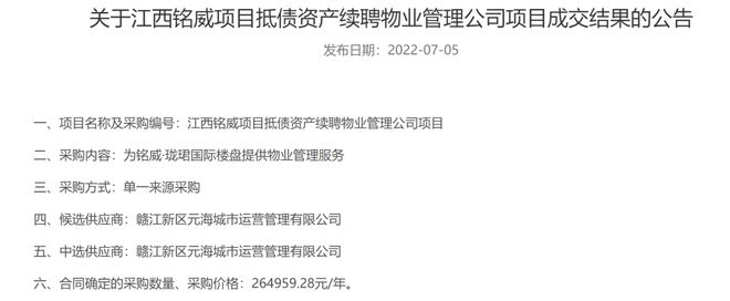 万博ManBetX这个烂尾多年的项目！要复活了？