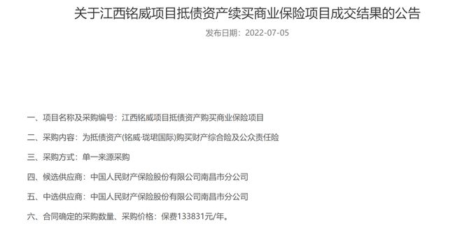万博ManBetX这个烂尾多年的项目！要复活了？(图2)