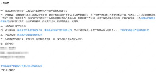 万博ManBetX这个烂尾多年的项目！要复活了？(图6)