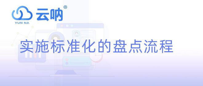 万博体育全站ManBetX轻松掌握固定资产盘点技巧实现固定资产优化管理(图3)
