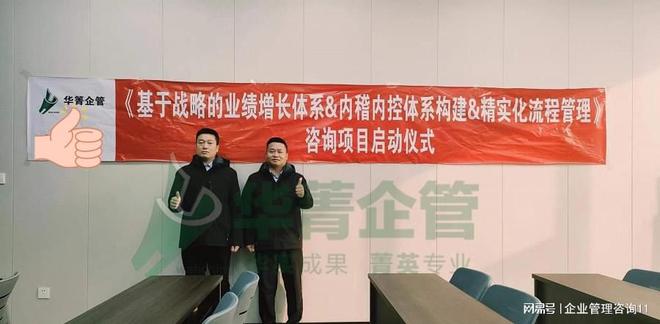 万博体育比较优秀的内部管理体系咨询公司有哪些