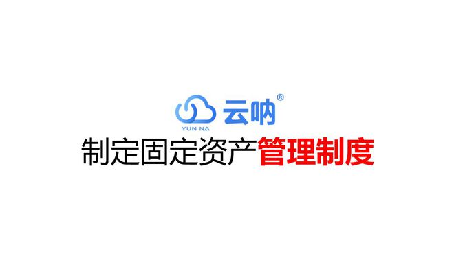 万博体育全站ManBetX企业行政部门怎么管理闲置固定资产