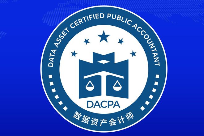 万博ManBetX数据资产会计师（DACPA）考试网：数据资产包括哪些核心要素？